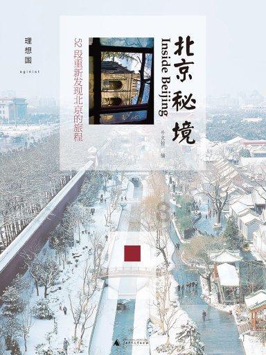 沙漠废墟逃离