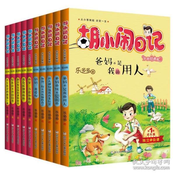 火拼萌萌消